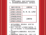 必威官方版
（台州学院附属医院）2022年春节门诊安排